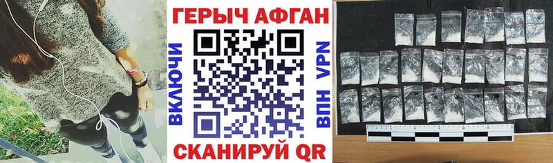Героин VHQ  OMG как войти  Мещовск 