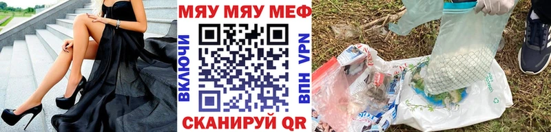 МЕФ VHQ  Мещовск 