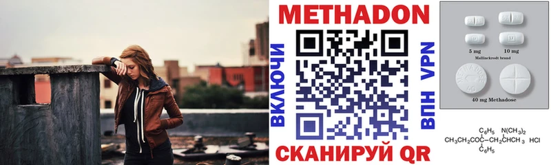 хочу Мещовск МЕТАДОН methadone